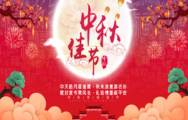 向節(jié)日里奮戰(zhàn)在一線的省裝集團(tuán)同志們致敬！